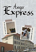Anger Express, Angergymnasium