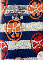 New Nord Times, Gymnasium Nord